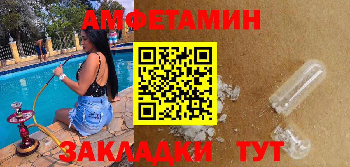Великий Устюг  АМФЕТАМИН  Вход с VPN  Amphetamine Розовый 