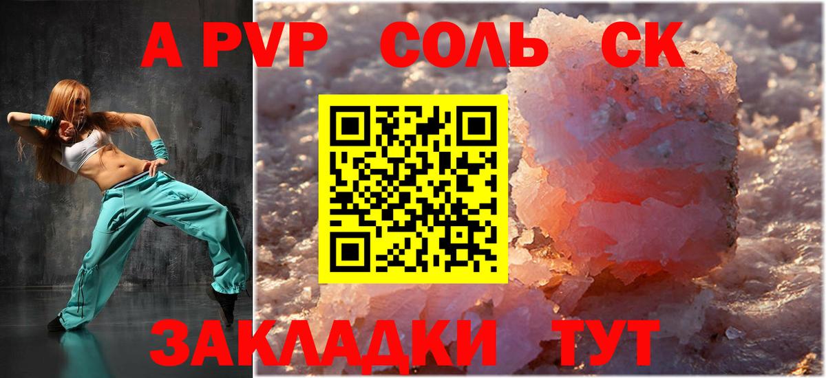 A-PVP СК Великий Устюг