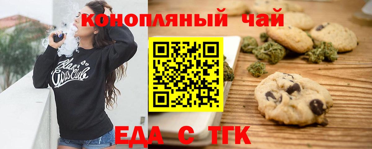 Великий Устюг  Еда ТГК конопля  Вход с VPN 