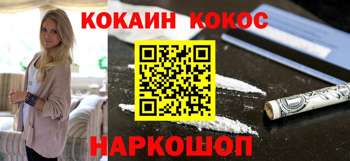 COCAIN Эквадор  Вход с VPN  Кокаин  Великий Устюг  COCAIN 98% 