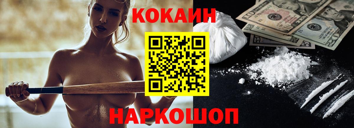 COCAIN VHQ Великий Устюг