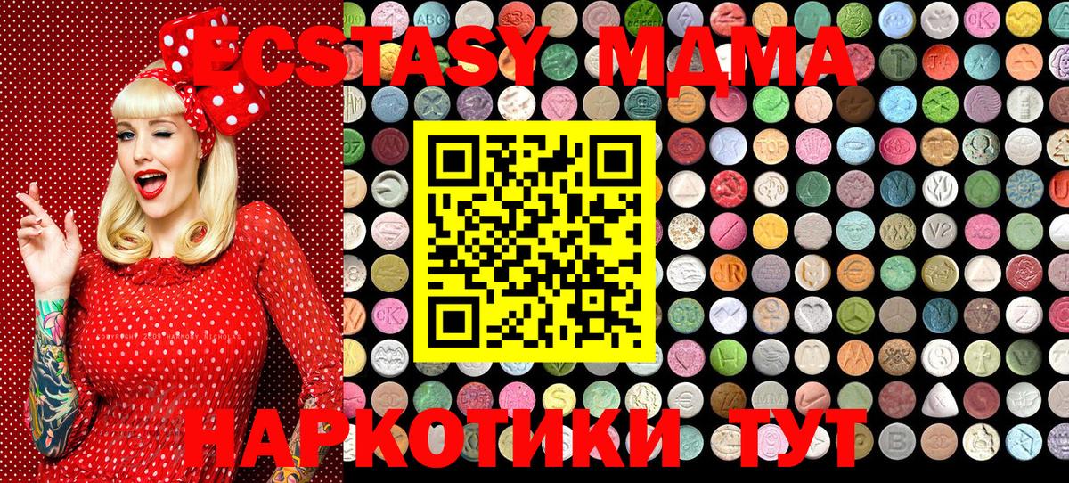 ЭКСТАЗИ mix  Вход с VPN  Великий Устюг  Экстази  Ecstasy таблы 