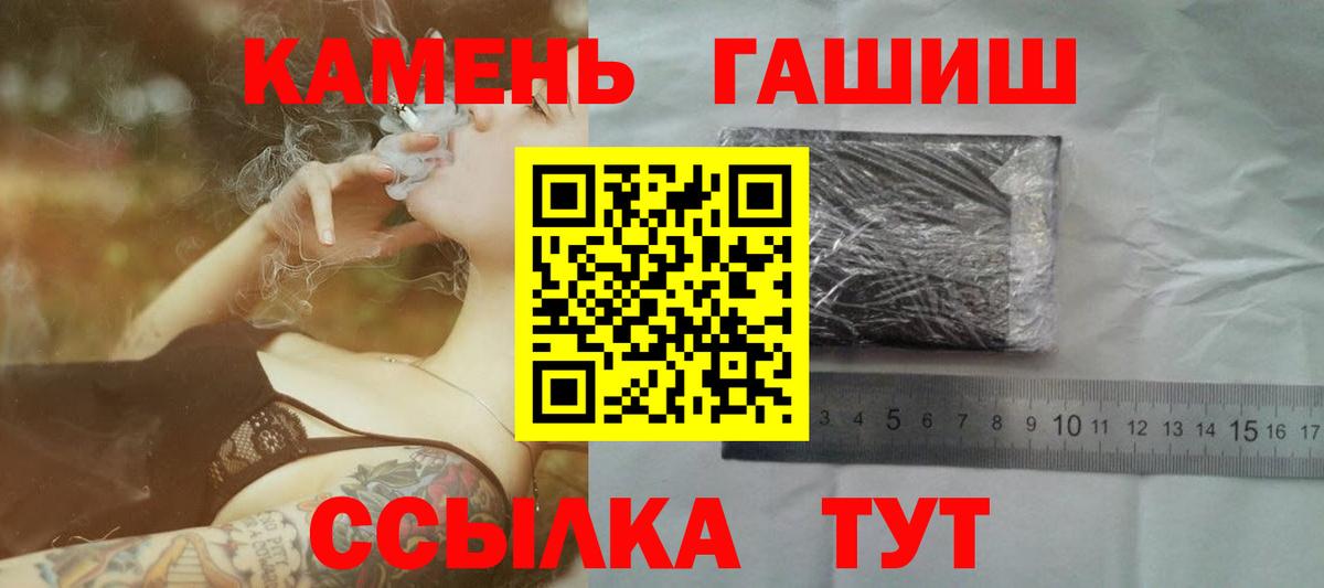 Великий Устюг  ГАШИШ AMNESIA HAZE  ГАШ hashish  Вход с VPN 
