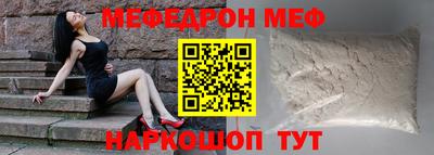 меф VHQ Малоярославец