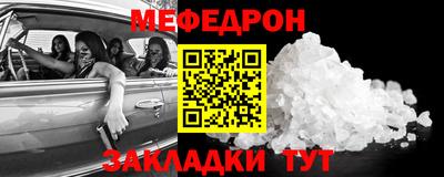 меф VHQ Малоярославец