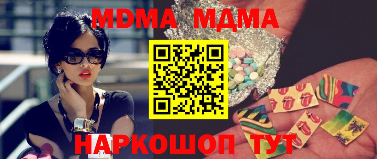 MDMA молли Великий Устюг