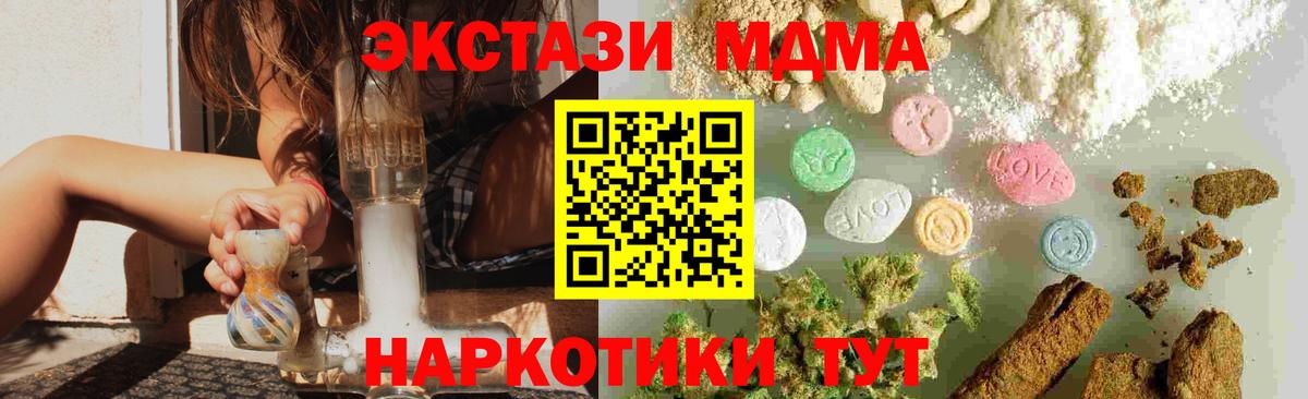 Великий Устюг  МДМА Molly  Вход с VPN  MDMA crystal 
