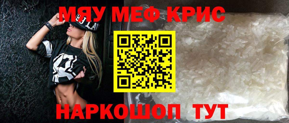 МЯУ-МЯУ  Мефедрон 4 MMC  МЯУ-МЯУ  Великий Устюг  Вход с VPN 