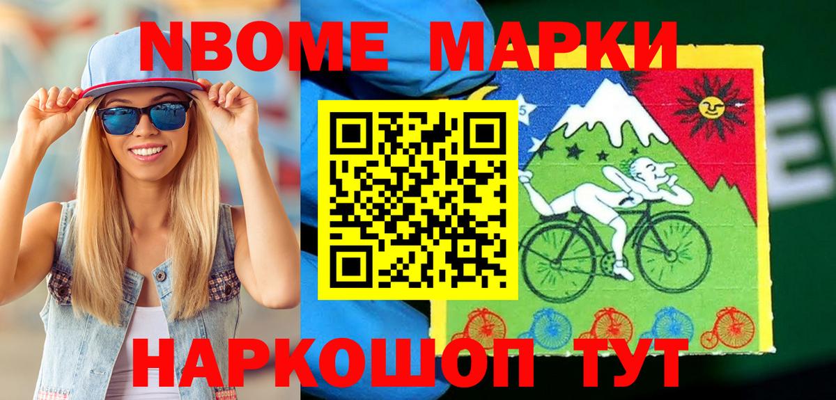 Великий Устюг  Марки N-bome 1,8мг  Вход с VPN  Марки N-bome 1,8мг 